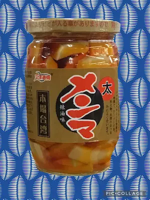 menma_seasoned-bamboo