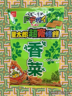 babystar-chips-coriander-flavor