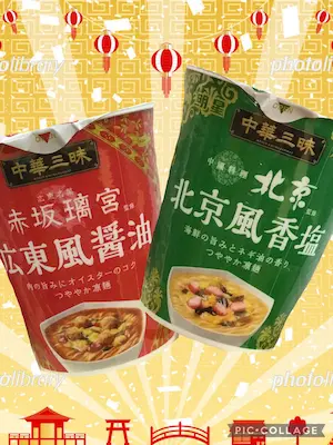 chuka-zanmai-soy-sauce-and-salt-flavor-cup-noodle