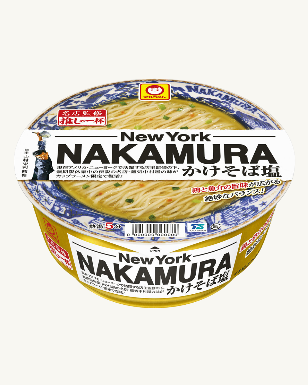 orange-retro-ramen-restaurant-instagram-post