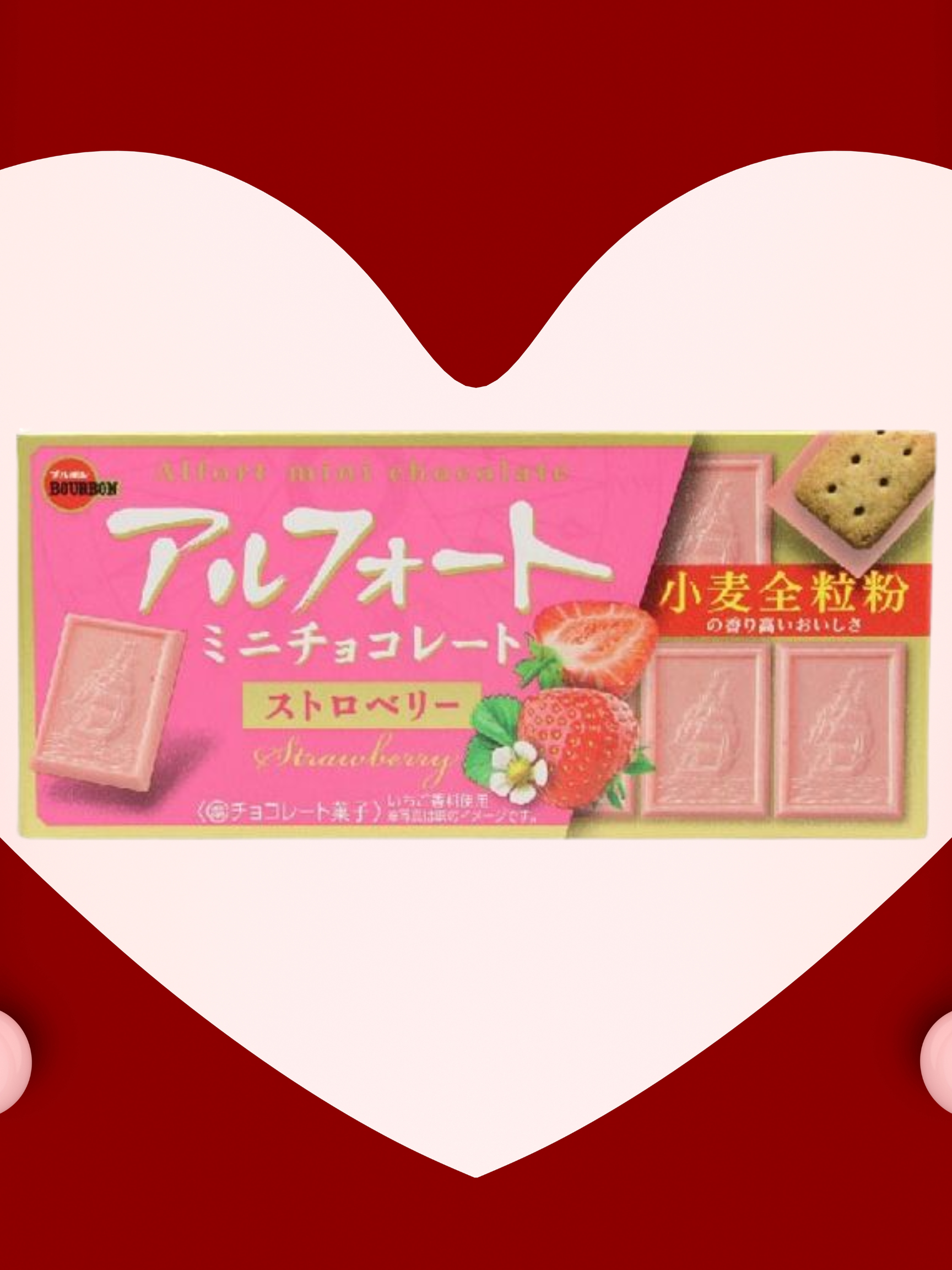 red-chocolate-bar-happy-valentines-day-poster