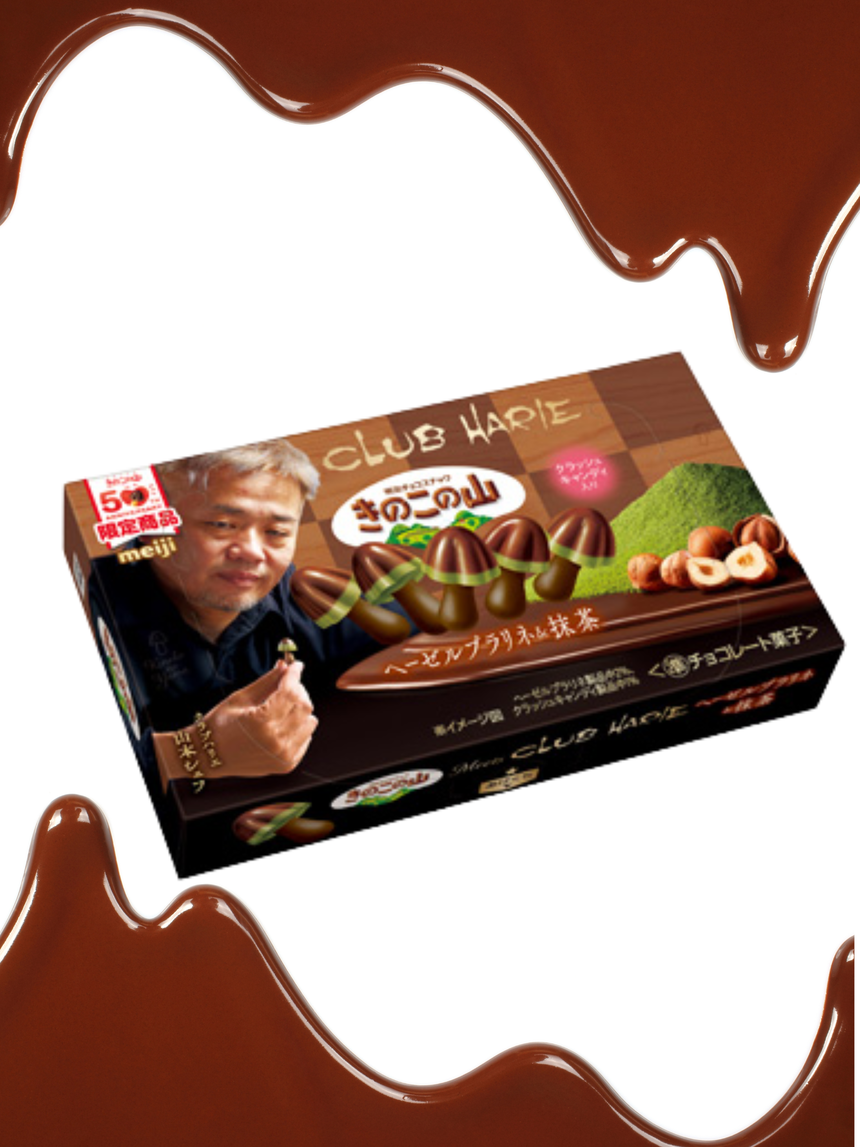 world-chocolate-day-poster